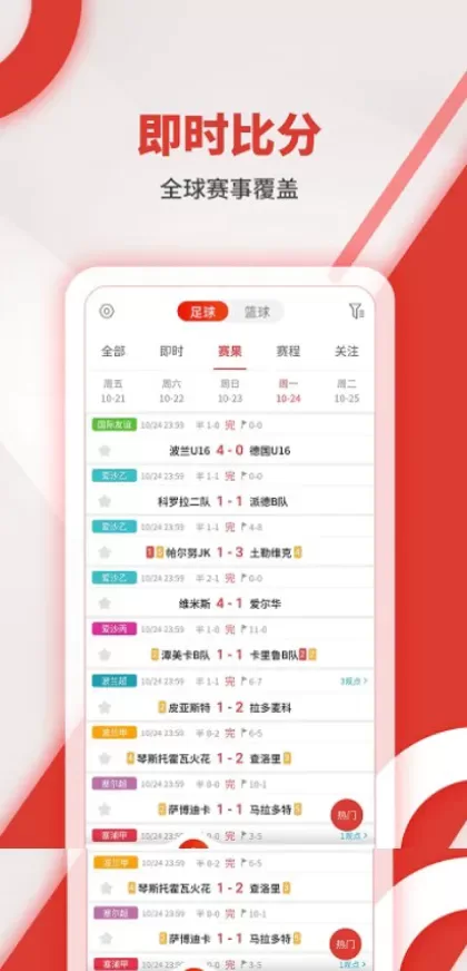 开云app首页截图